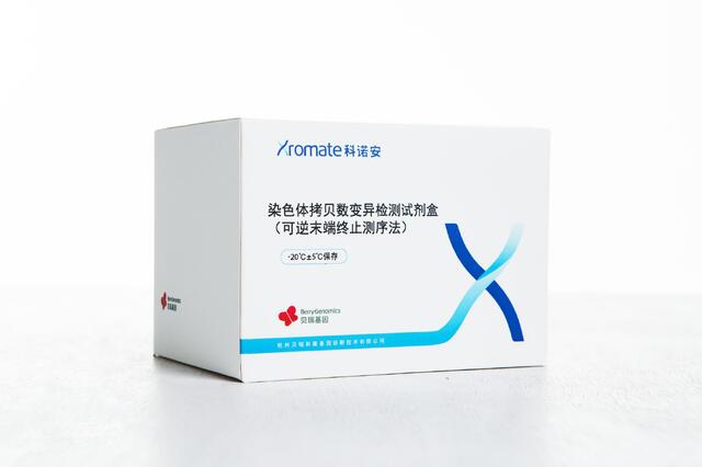 貝瑞基因CNV-seq檢測試劑盒獲國家藥品監(jiān)督管理局（NMPA）批準上市！